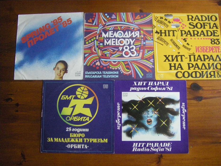 Грамофонни плочи от 4 € до 6 €