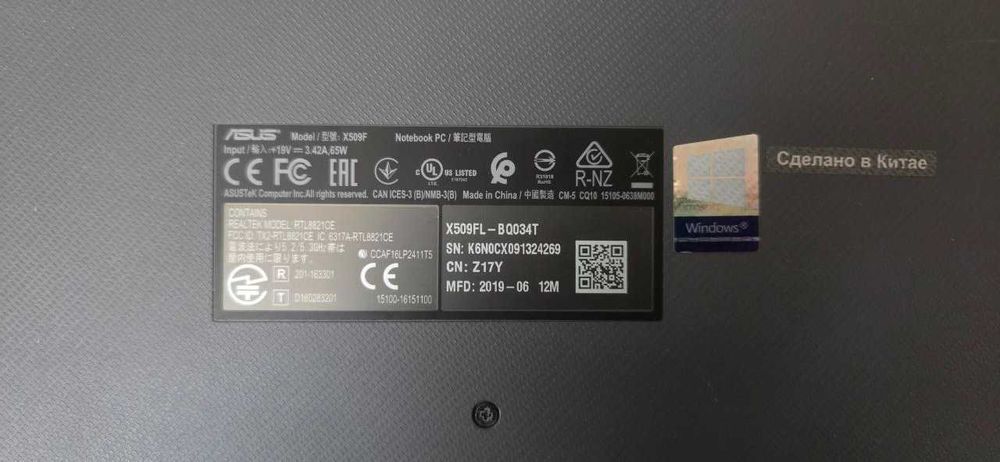 Ноутбук Asus Vivobook X509FL