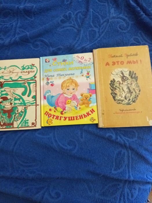Продаются етские книги