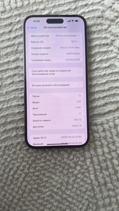 14 про мах хорошем состояни