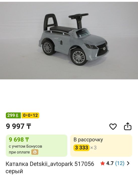 Продам машинку каталку