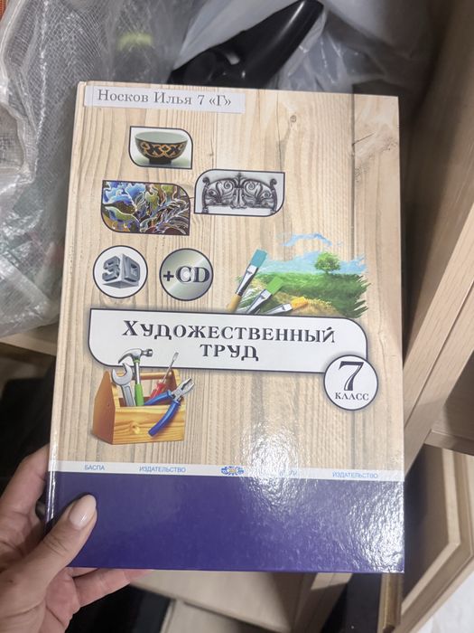 Учкбники за 7 класс