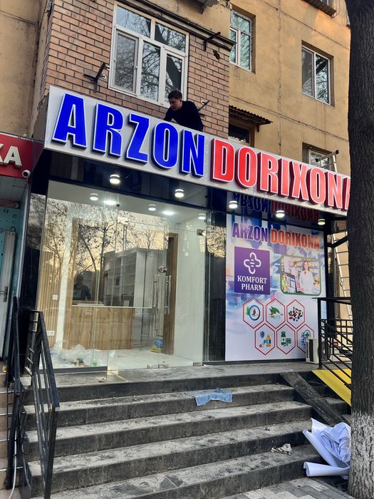 Reklama bukva baner Наружная Реклама буква банер Narujnaya reklama