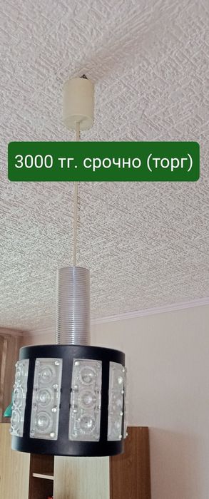 Продам Срочно люстры!