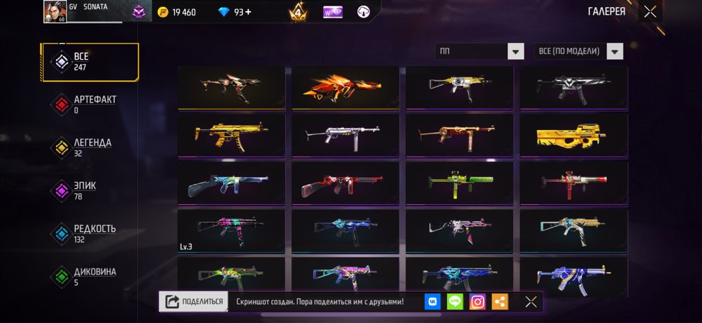 Продаю фф аккаунт 7к