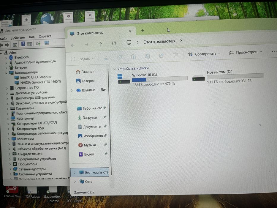 Lenovo Legion 1660ti