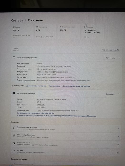 Игровой компьютер