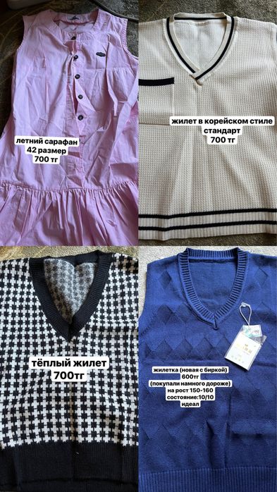 разгрузка гардероба