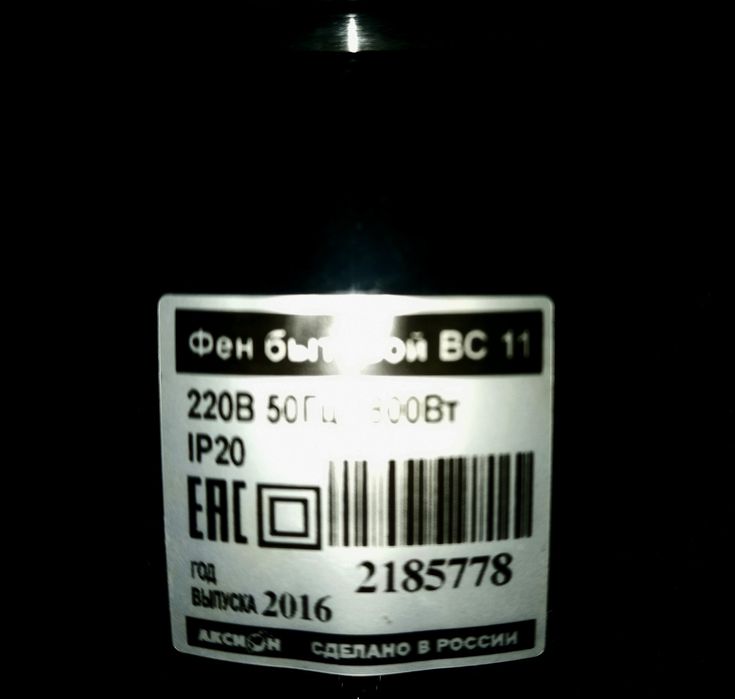 Фен для волос Аксион