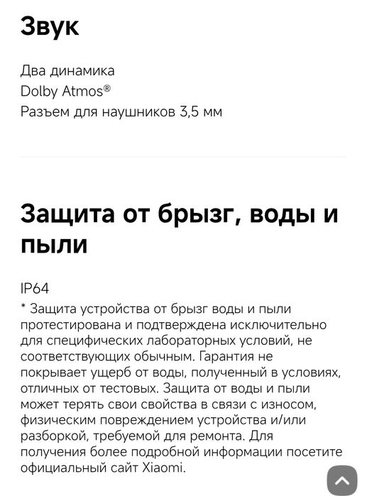 Redmi note 14S 8/256Gb Tinniq sostoyaniye