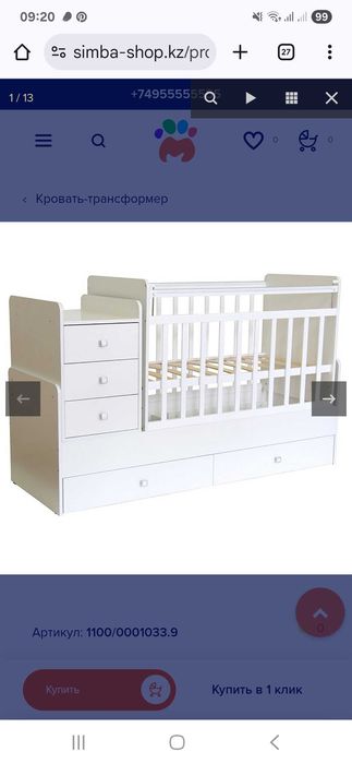 Продам детский кровать