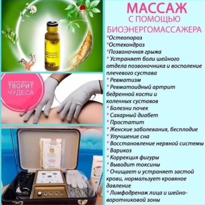 Приглашаю на сеансы БЭМ