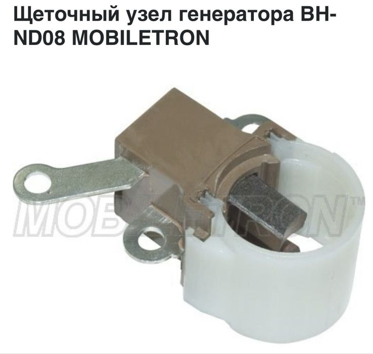 Щетки и щеткодержатели генератора Mobiletron, Aska