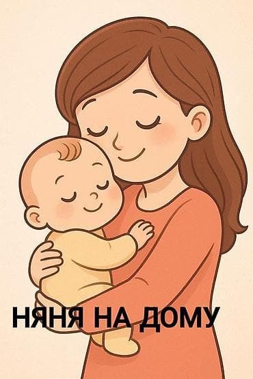 Няня хизмати Чиланзар