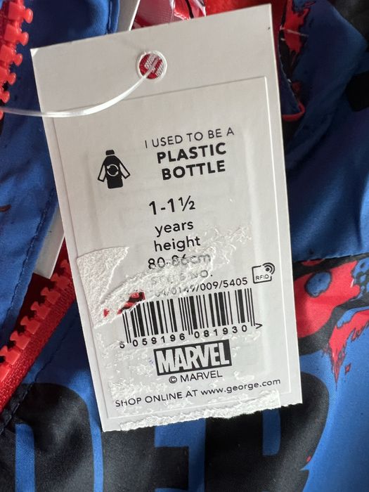 Детско яке за момче