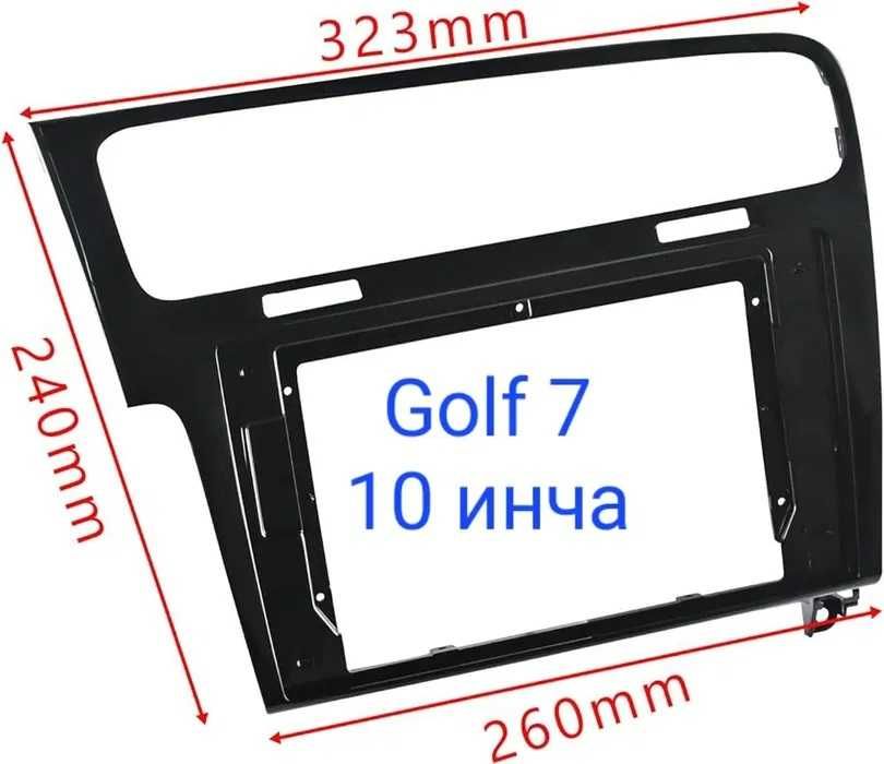 Рамка за мултимедия 10.1 VW Golf 7/7.5 – Перфектен монтаж