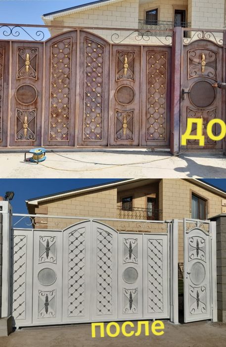 Покраска          варот