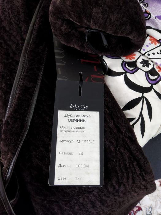 Шуба из овчины новая