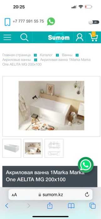 Продам акриловую ванну