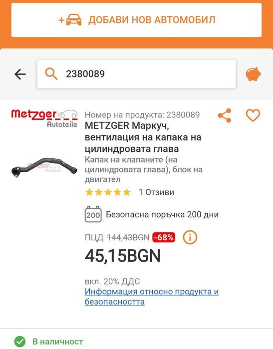 Маркучи за audi,vw,seat