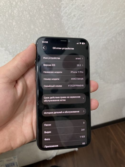 iPhone 11 pro срочно