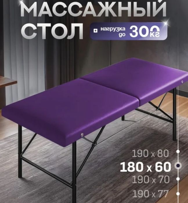 Продаю срочно кушетку