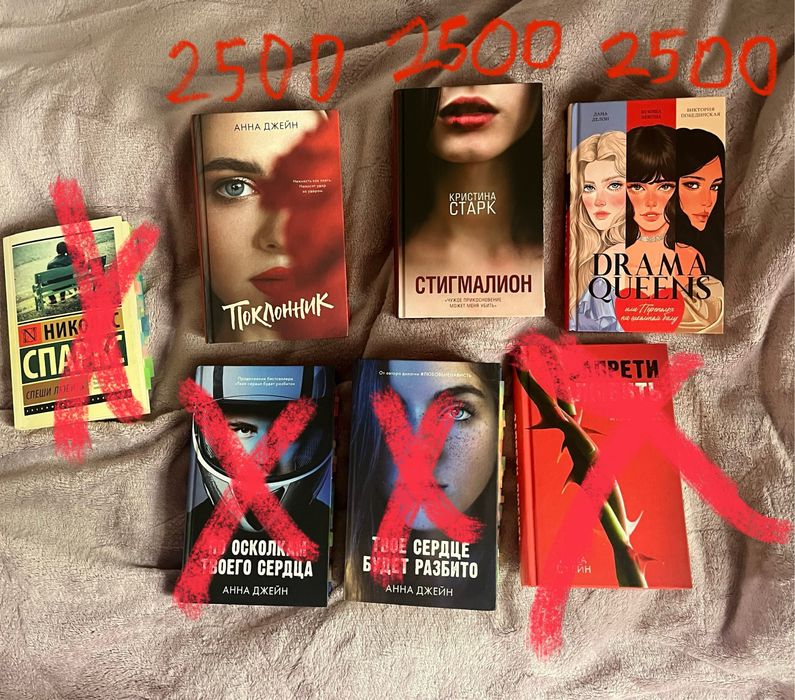 Продаю книги жанра современный роман для подростков