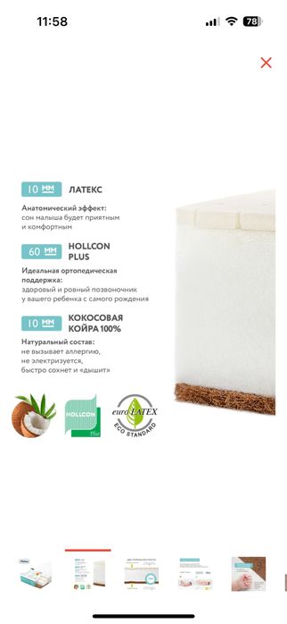 Продаю новый детский матрас