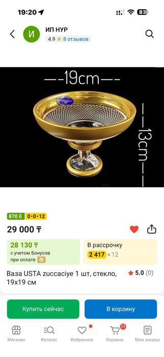 Продам богема всё есть
