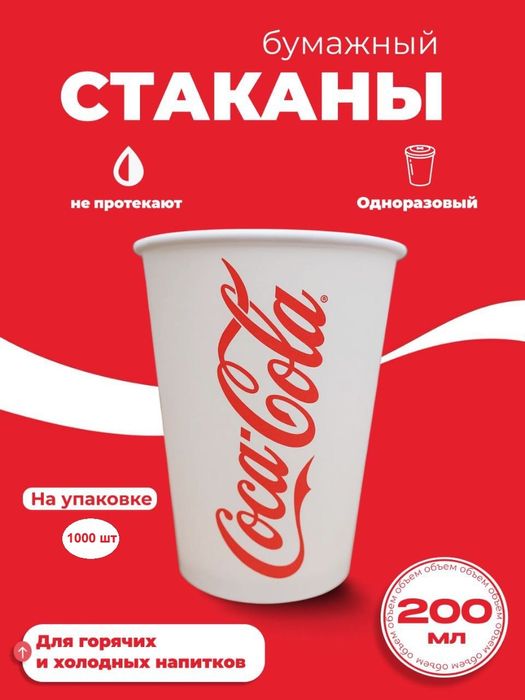 Одноразовые стаканы Bir martalik stakanlar