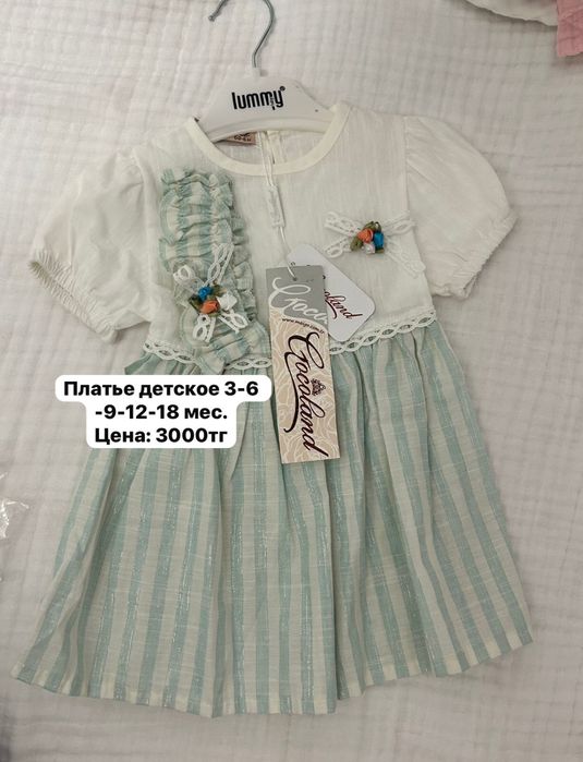 Вязаный костюм детский