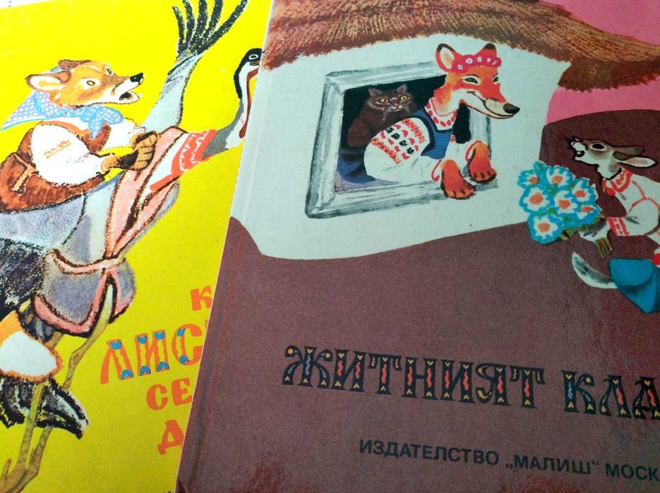 Приказки за деца