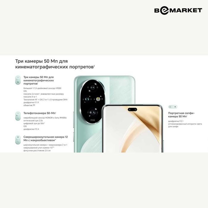 Honor 200 Pro 12/512 GB Black