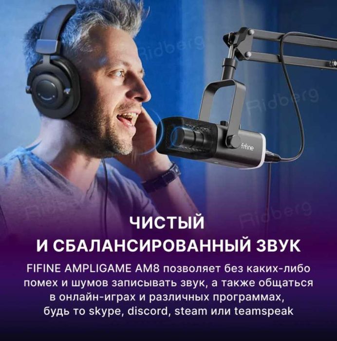 Динамический микрофон Fifine Ampli Game AM8T