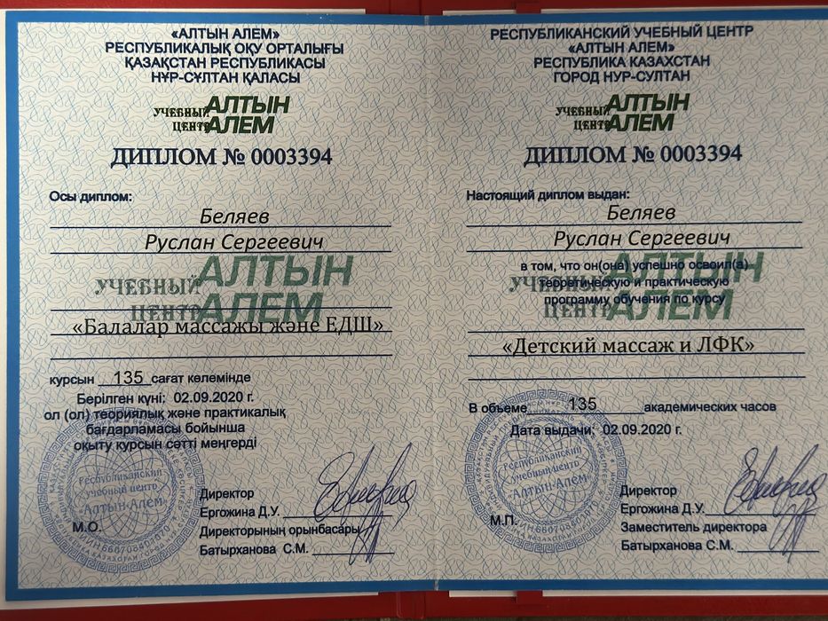 Профессиональный массаж