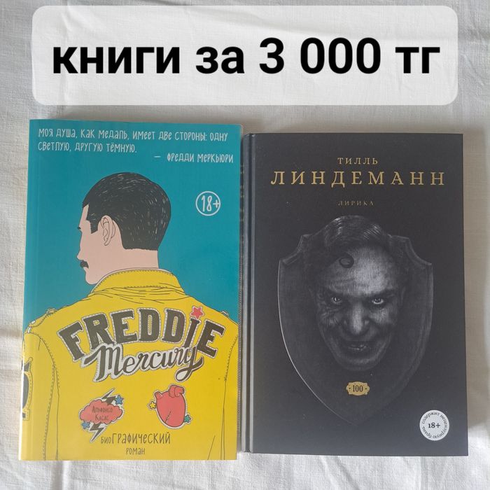 Книги от 1 000 - 3 000 тг