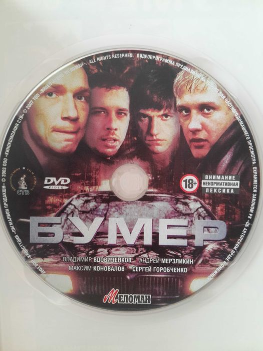 DVD диски (коллекционные)