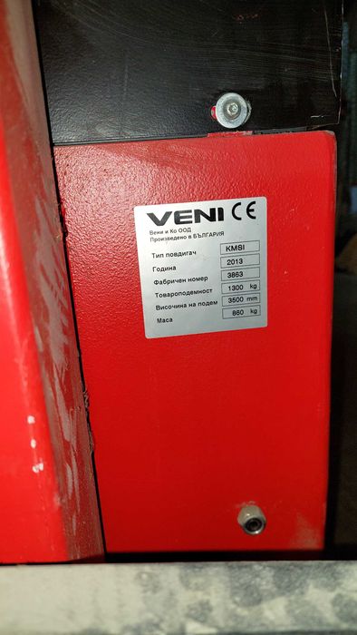 Стакер VENI&CO употребяван