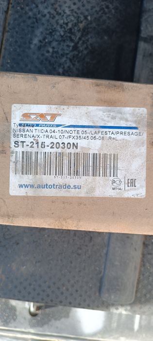 Противотуманки для Nissan X-trail