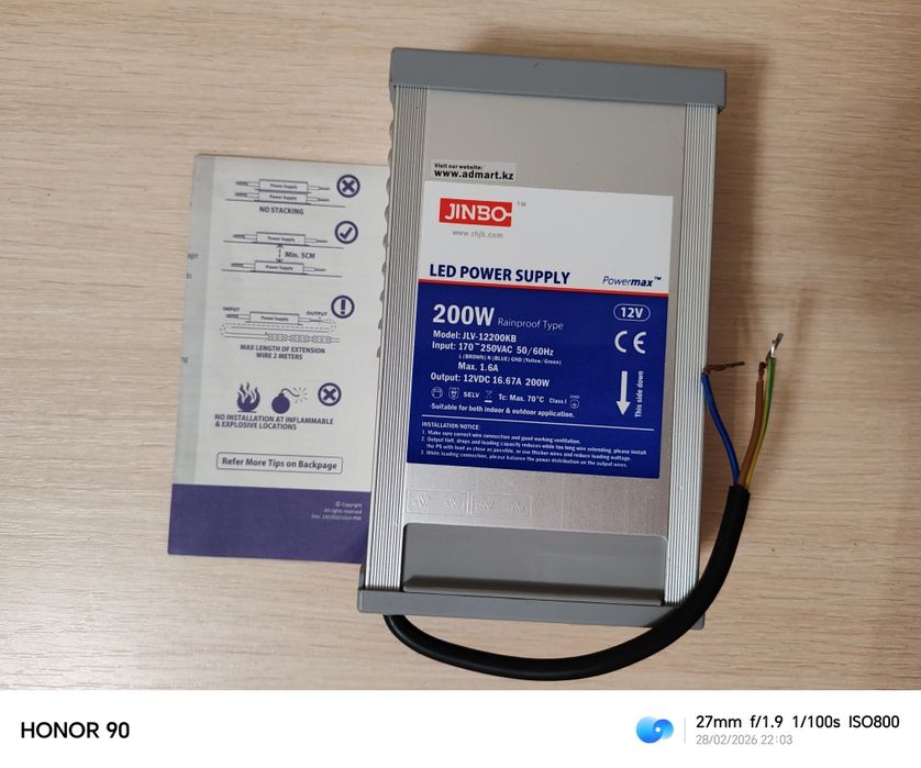 Блок питания LED 200W (12V)