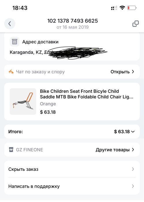 Велосиденье, велокресло суперкомпактное