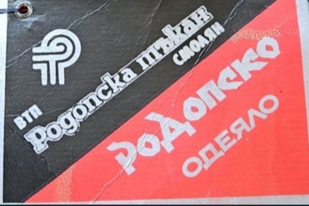 Чисто нови Родопски одеяла 220/150 и Кувертюри 190/140. С етикетите.