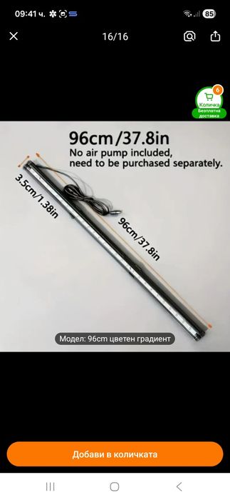 LED лампа за аквариум 96см