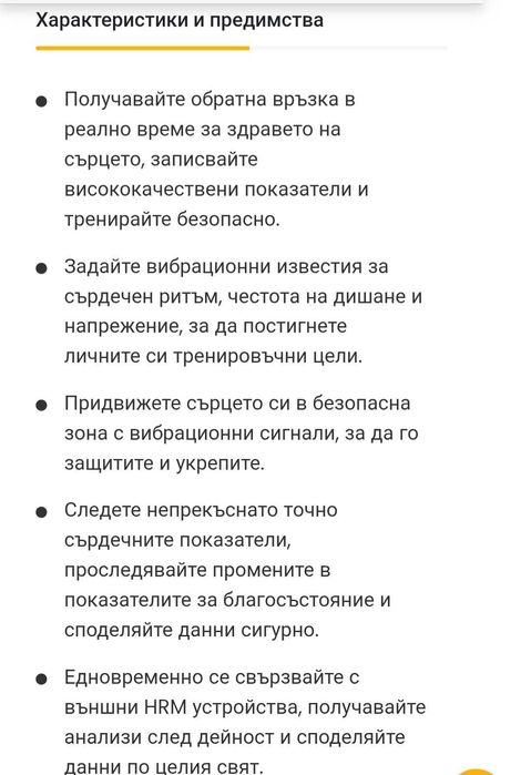 Сърдечен Монитор Frontier X2 Smart Heart Rate