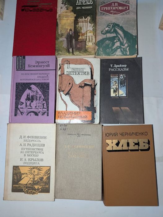 Продаются книги времён СССР. В ассортименте