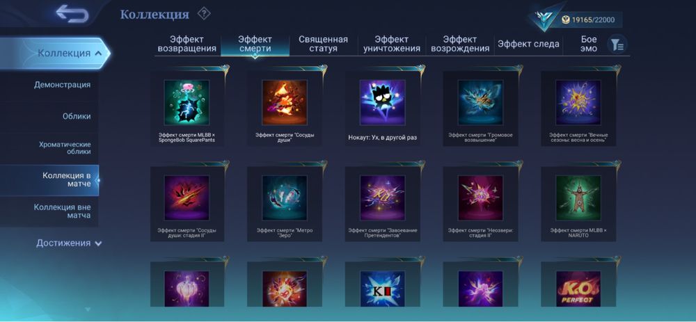 Продам аккаунт MLBB mobile legens