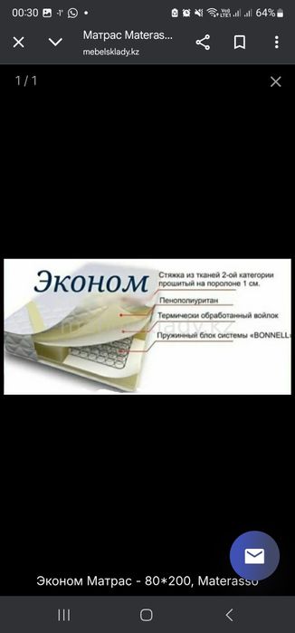 Срочно продам ортопедические матрасы