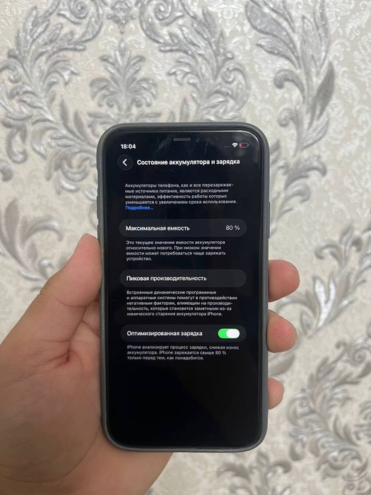Iphone 11 128 гб