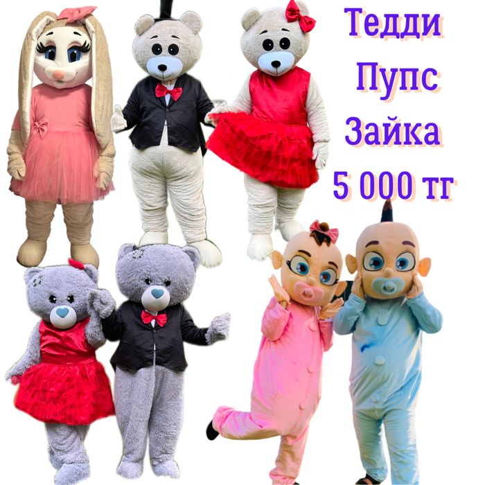 Продам Тедди. Пупс. Чебурашка.Белый медведь . Горилла