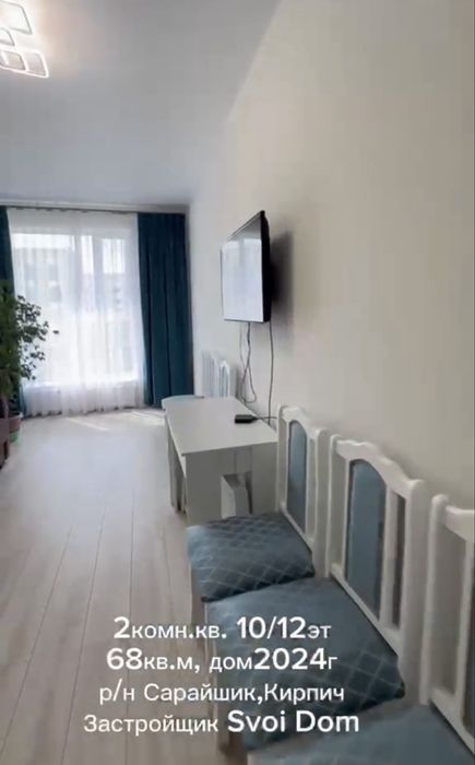 Продам 2 комн. квартиру в ЖК Dombyra
